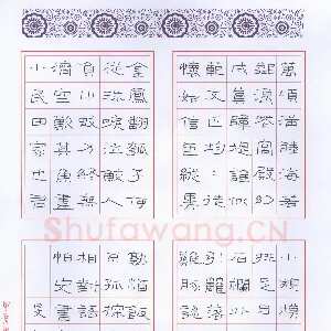 陈学光 硬笔隶书 陈瑸诗二首