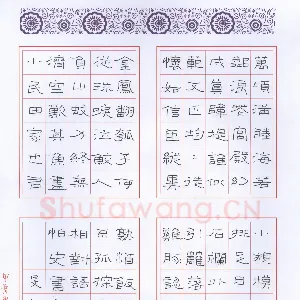 陈学光 硬笔隶书 陈瑸诗二首