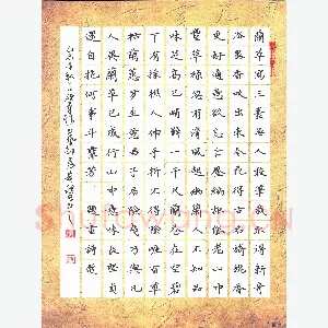 黄镇洋 硬笔楷书 题画诗选