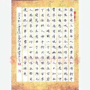 黄镇洋 硬笔楷书 题画诗选
