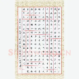 王震 硬笔楷书 古诗六首