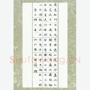 曾文灿 硬笔楷书 李白诗二首