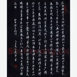 花爱军 硬笔行书 杜甫诗古柏行