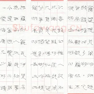 陈学光 硬笔隶书 郭沫若雷州西湖诗