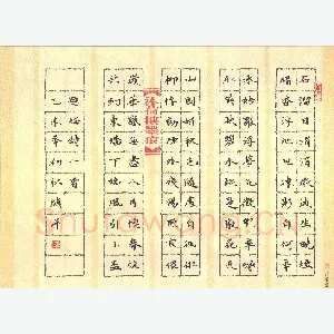 黄镇洋 硬笔楷书 题梅诗二首
