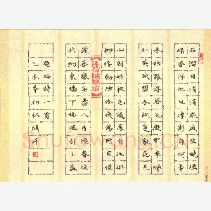 黄镇洋 硬笔楷书 题梅诗二首