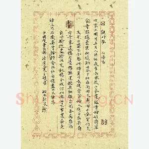 曾文灿 硬笔楷书 白居易诗