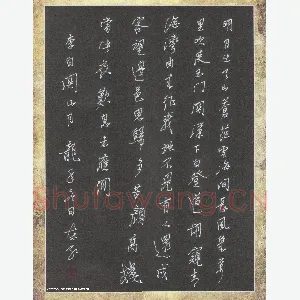 刘东红 硬笔行书 李白诗关山月