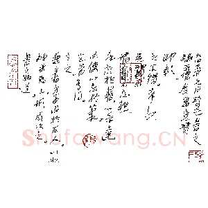 张继光 [行草 书论]
