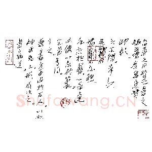 张继光 [行草 书论]