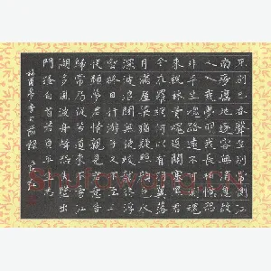 刘东红 硬笔楷书 杜甫诗梦李白节录