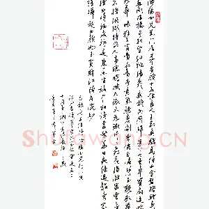 花爱军 硬笔行书 王维诗洛阳女儿行