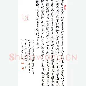 花爱军 硬笔行书 王维诗洛阳女儿行