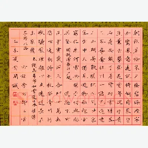 黄开诚 硬笔楷书 李白诗二首