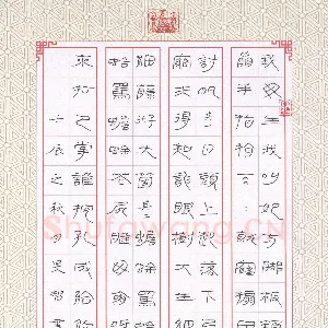 陈学光 硬笔隶书 雷歌三首