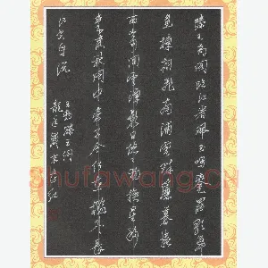 刘东红 硬笔行书 王勃诗滕王阁
