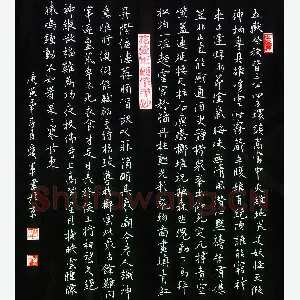 花爱军 硬笔楷书 韩愈诗