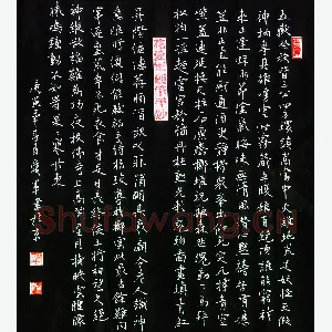 花爱军 硬笔楷书 韩愈诗