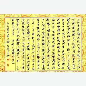 黄开诚 硬笔楷书 五柳先生传