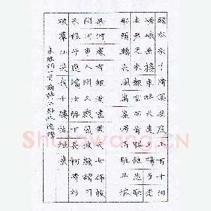 陶诗江 硬笔楷书 东坡词一首