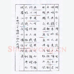 陶诗江 硬笔楷书 东坡词一首