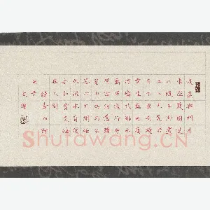 曾文灿 硬笔楷书 李白诗两首