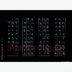 黄开诚 硬笔楷书 王羲之笔法诀