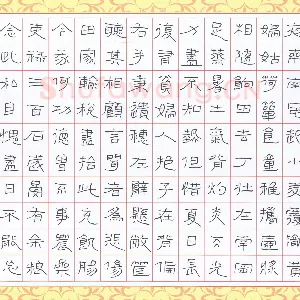 陈学光 硬笔隶书 白居易诗观刈麦