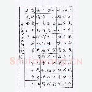 陶诗江 硬笔楷书 苏轼词念奴娇赤壁怀古