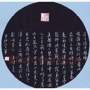 花爱军 硬笔行书 唐诗三首