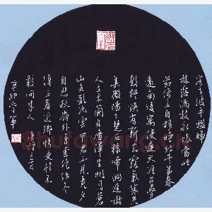 花爱军 硬笔行书 唐诗三首