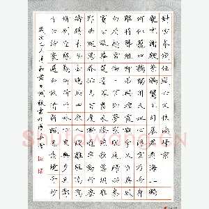 黄开诚 硬笔楷书 李白诗对雪奉饯任城六父秩满归京