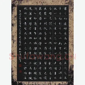 刘湘峰 硬笔楷书 节抄笔意赞