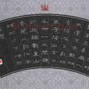 陈学光 硬笔隶书 古诗二首