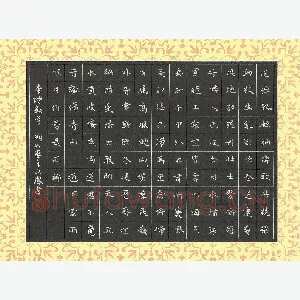 曾文灿 硬笔楷书 唐诗数首