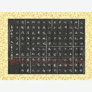 曾文灿 硬笔楷书 唐诗数首