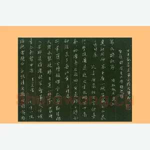朱勇方 硬笔楷书 单越明绍兴胜迹诗四首