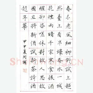 黄开诚 硬笔楷书 苏轼词望江南