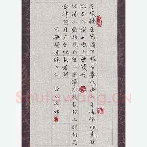 陶诗江 硬笔楷书 晏几道词临江仙
