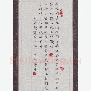 陶诗江 硬笔楷书 晏几道词临江仙