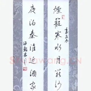 林海龙 硬笔行书 烟笼夜泊诗句