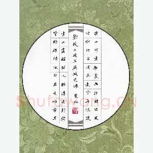 刘东红 硬笔楷书 刘致山羊坡燕城述怀