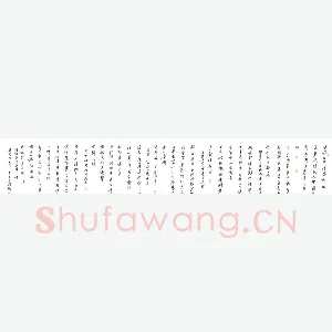 黄开诚 硬笔行书 醉翁词五首