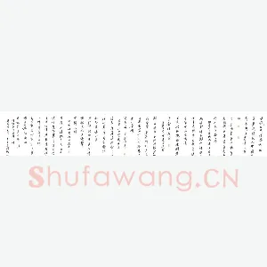 黄开诚 硬笔行书 醉翁词五首