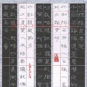 陈学光 硬笔隶书 迎春诗四首