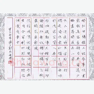 陶诗江 硬笔楷书 宋词两首