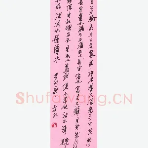 刘东红 硬笔行书 孝经一则