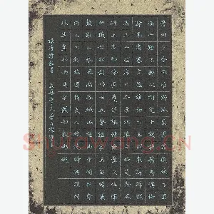 曾文灿 硬笔楷书 唐诗数首