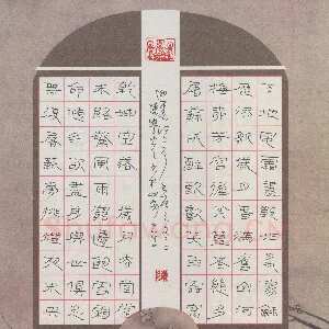 陈学光 硬笔隶书 迎春诗一首