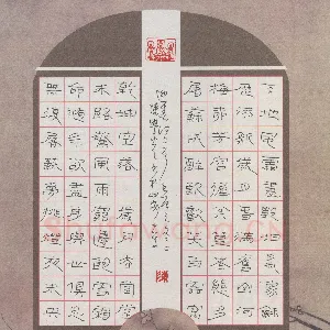 陈学光 硬笔隶书 迎春诗一首